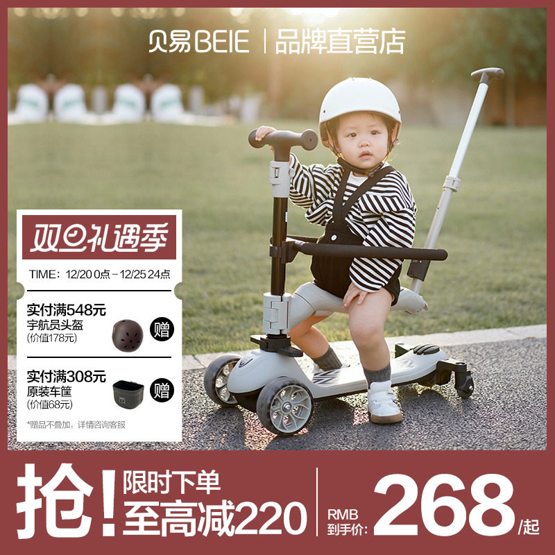 贝易至尊滑板车儿童1一3一6岁 遛娃神器四合一宝宝婴儿学步平衡车