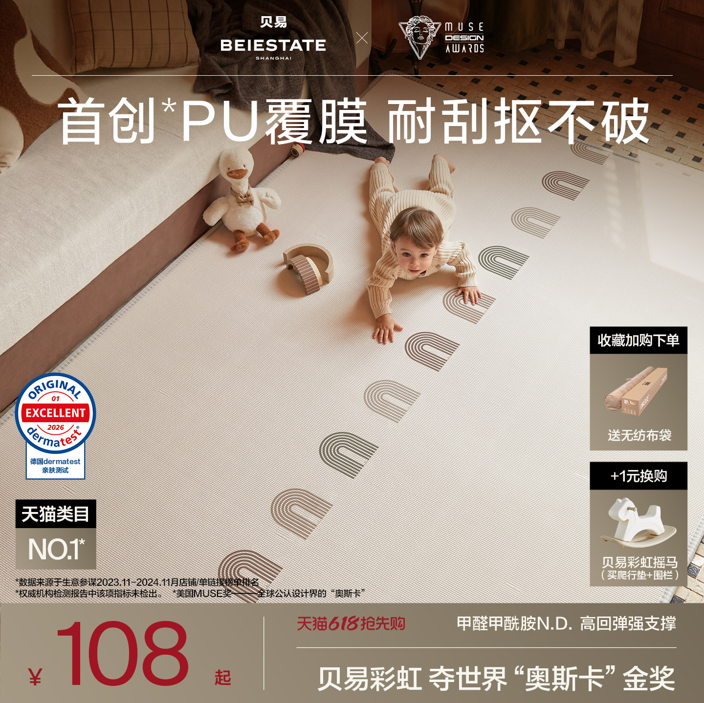 贝易蜂氧棉PU覆膜婴儿爬爬垫加厚家用宝宝无甲醛ixpe儿童爬行地垫
