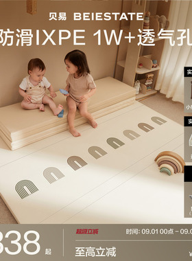 贝易爬爬垫折叠PU加厚宝宝防摔地垫儿童家用无甲醛ixpe婴儿爬行垫