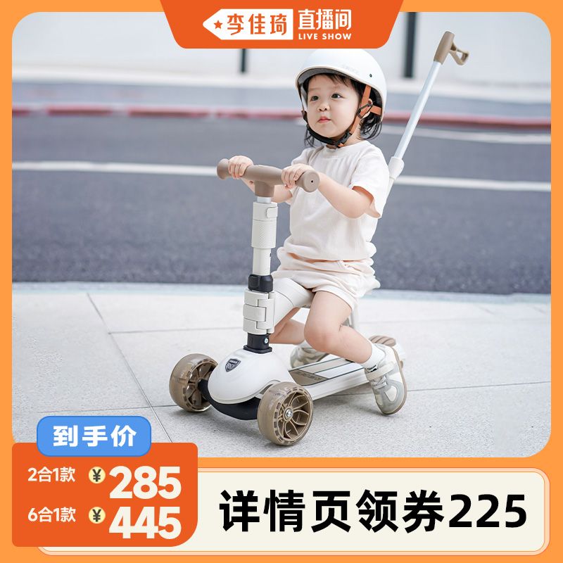 贝易至尊六合一至尊滑板车