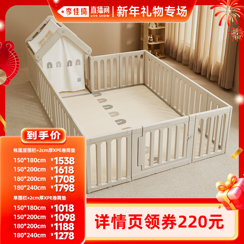 【李佳琦直播间新年礼物专场】贝易彩虹游戏围栏宝宝婴儿爬爬垫