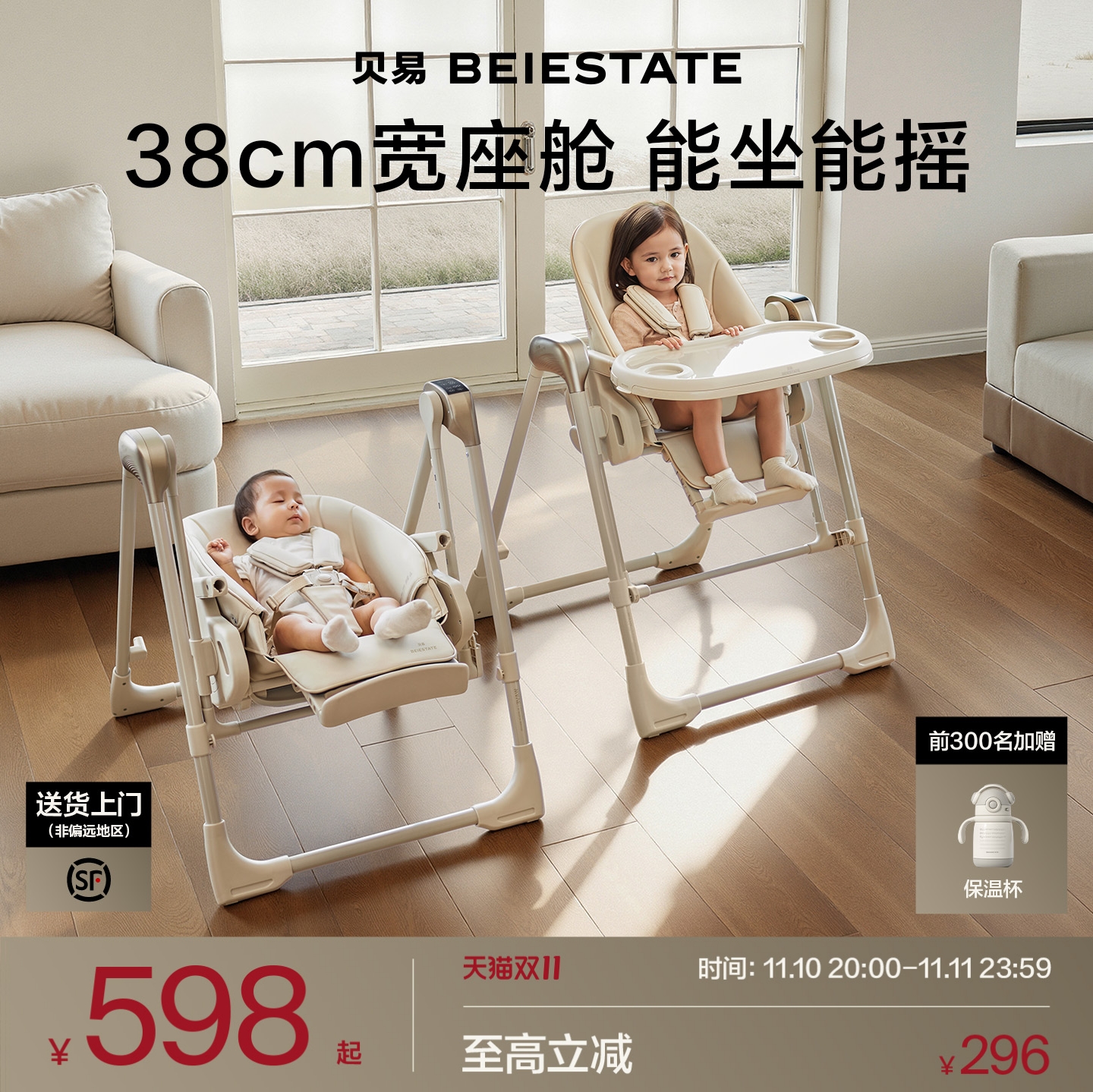 贝易宝宝餐椅摇椅二合一多功能