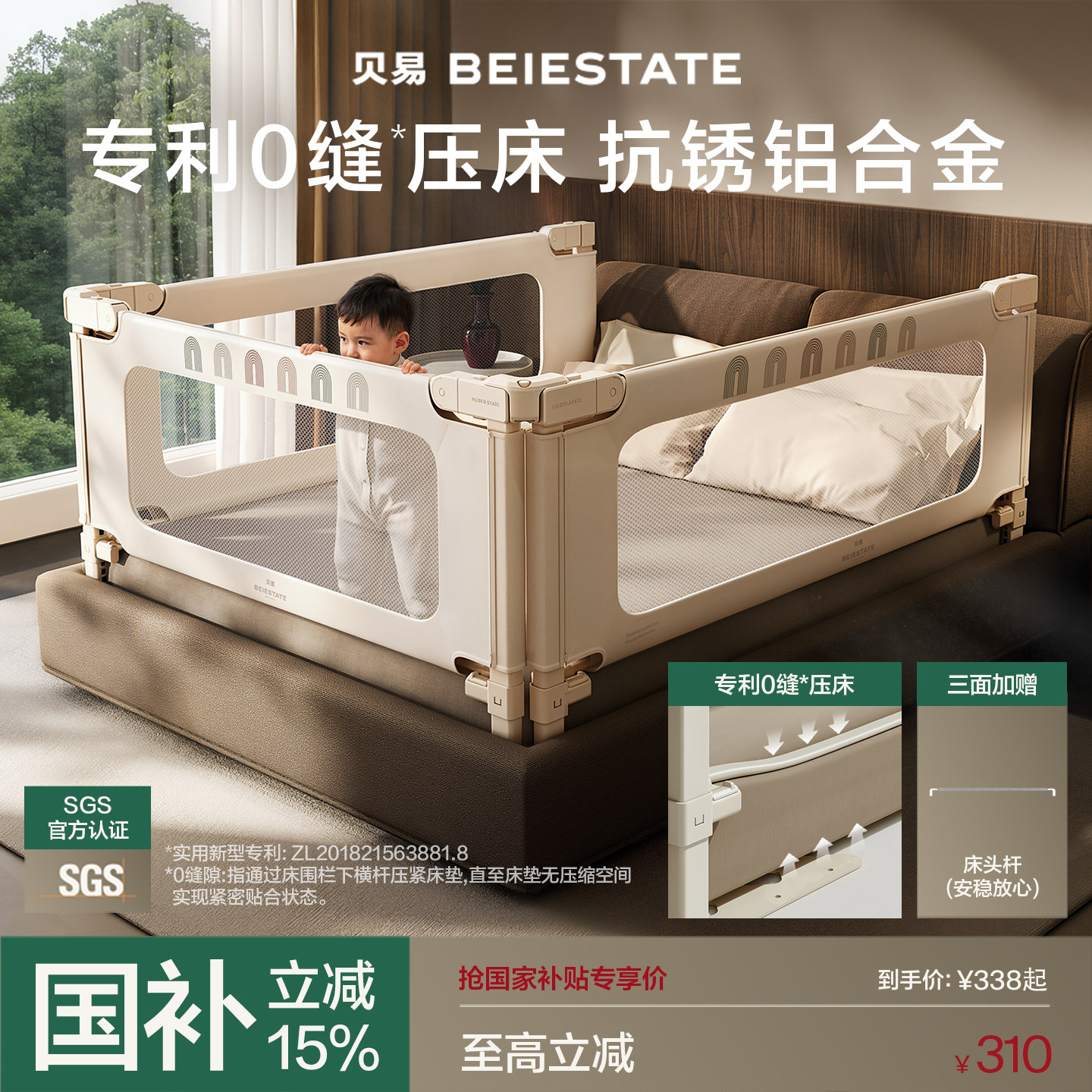 贝易彩虹床围栏宝宝防摔防护栏儿童床边挡板婴儿加高床围护栏一面
