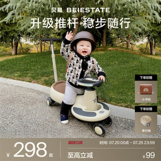贝易儿童扭扭车男女宝宝1到3岁防侧翻溜溜车大人可坐婴幼儿玩具车