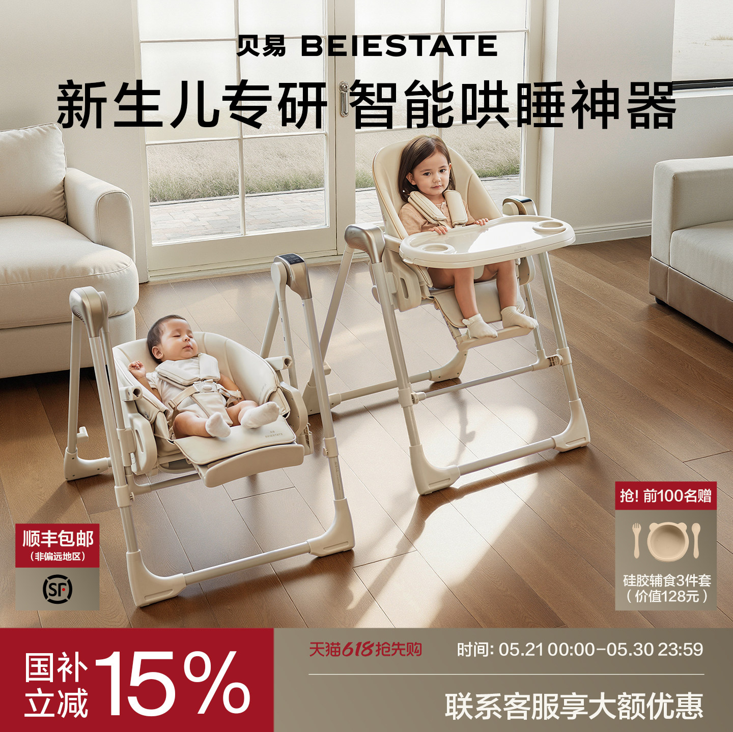 贝易宝宝餐椅婴儿座椅家用儿童多功能学坐成长椅餐桌椅摇椅二合一