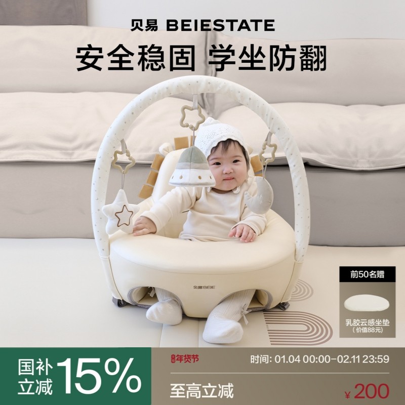 贝易蛋壳学坐椅婴儿宝宝学座椅不伤脊柱辅助练习坐立神器餐椅沙发,婴童用品,餐椅,淘宝优惠券,粉丝福利购,淘宝优惠卷