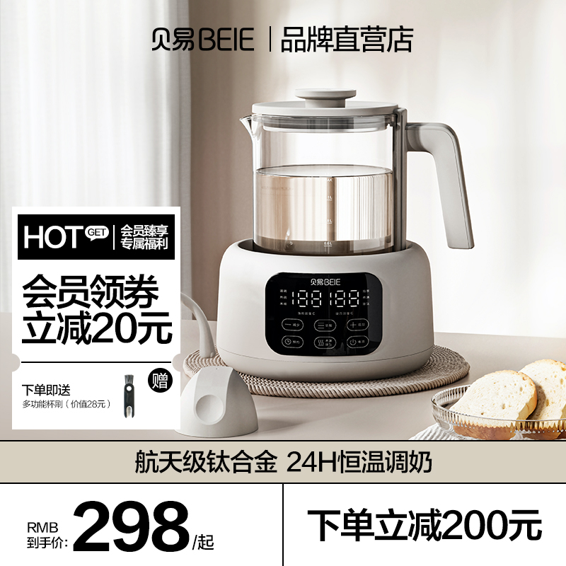 贝易恒温壶钛金属婴儿专用抗菌90