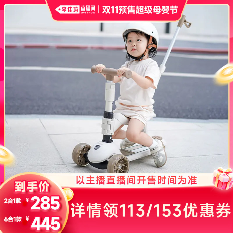 【李佳琦双11超级母婴节付定金】贝易儿童滑板车1-3岁6岁滑行车