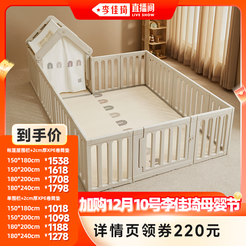 【加购12月10号李佳琦母婴节】贝易彩虹游戏围栏宝宝婴儿爬爬垫