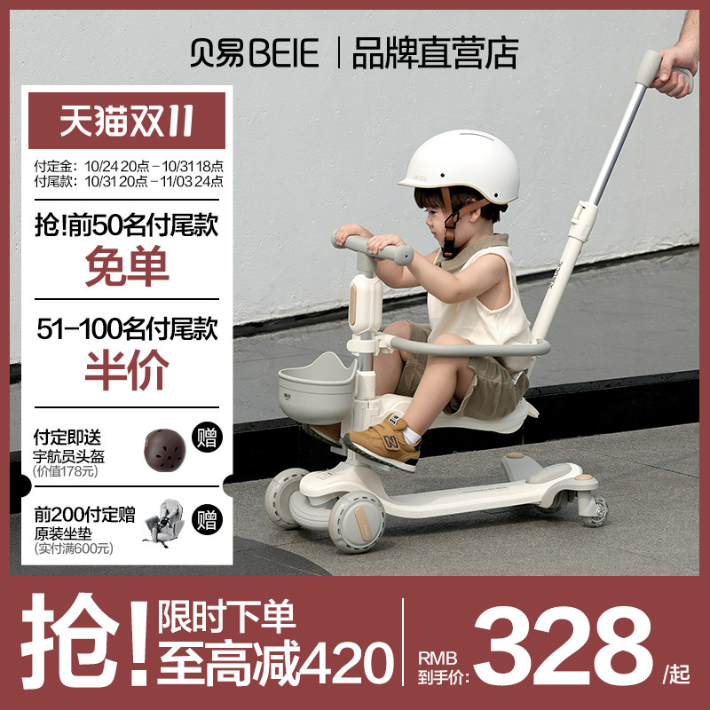 贝易探索家儿童滑板车1一3一6岁小孩宝宝四合一可坐推滑滑溜溜车使用感如何?