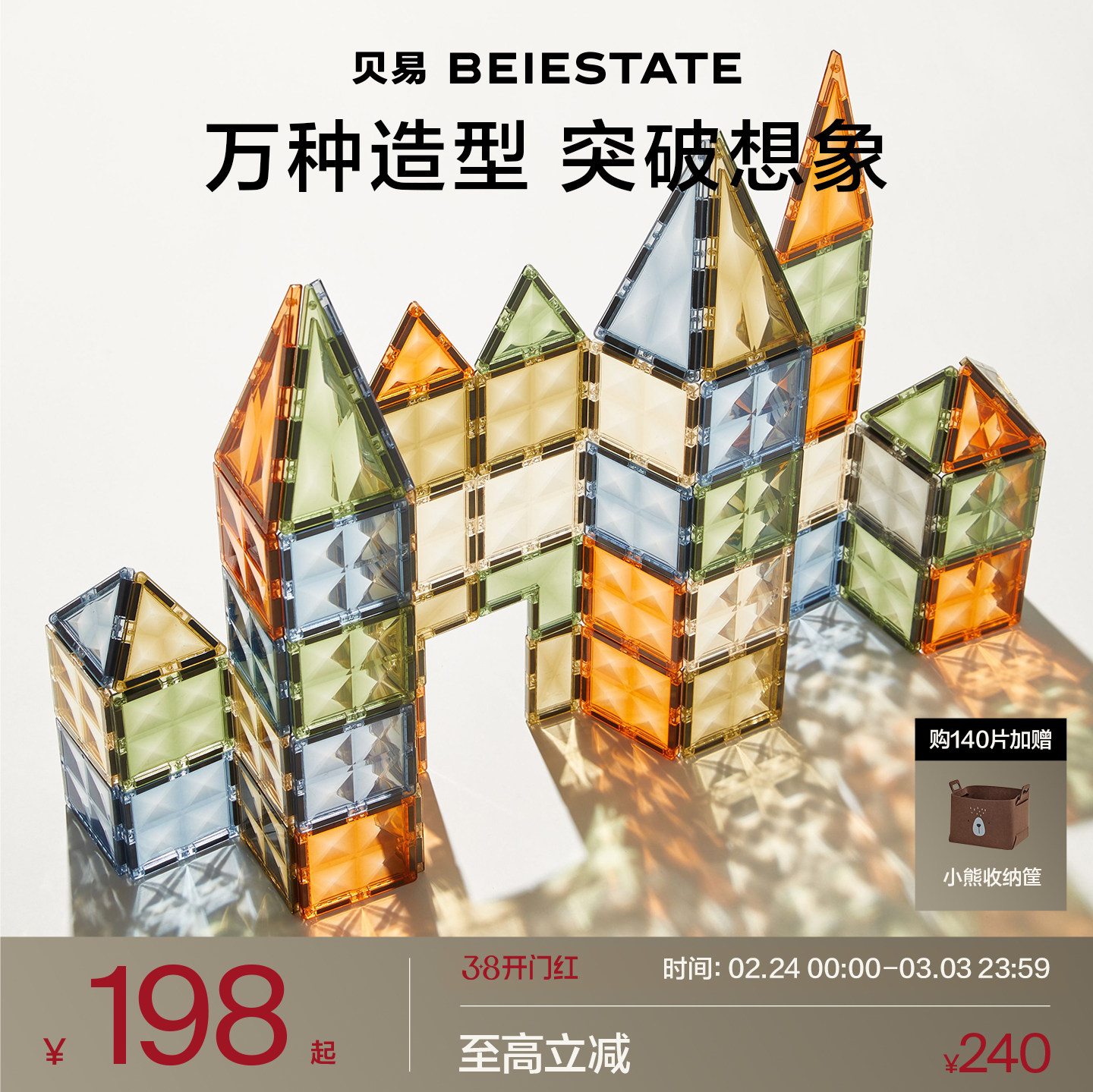 ���׶�ͯ����Ƭ�ʴ�����ƴװ���Ӥ��������ľ������Ů���������� 98Ԫ