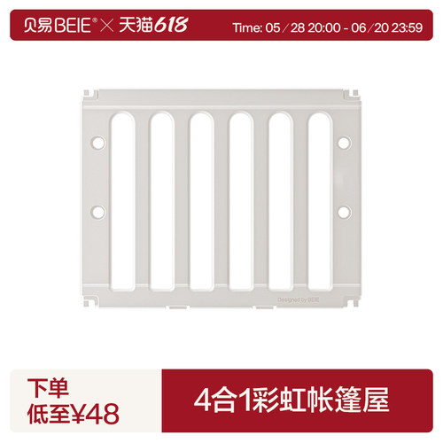 贝易HDPE男女通用帐篷屋游戏围栏