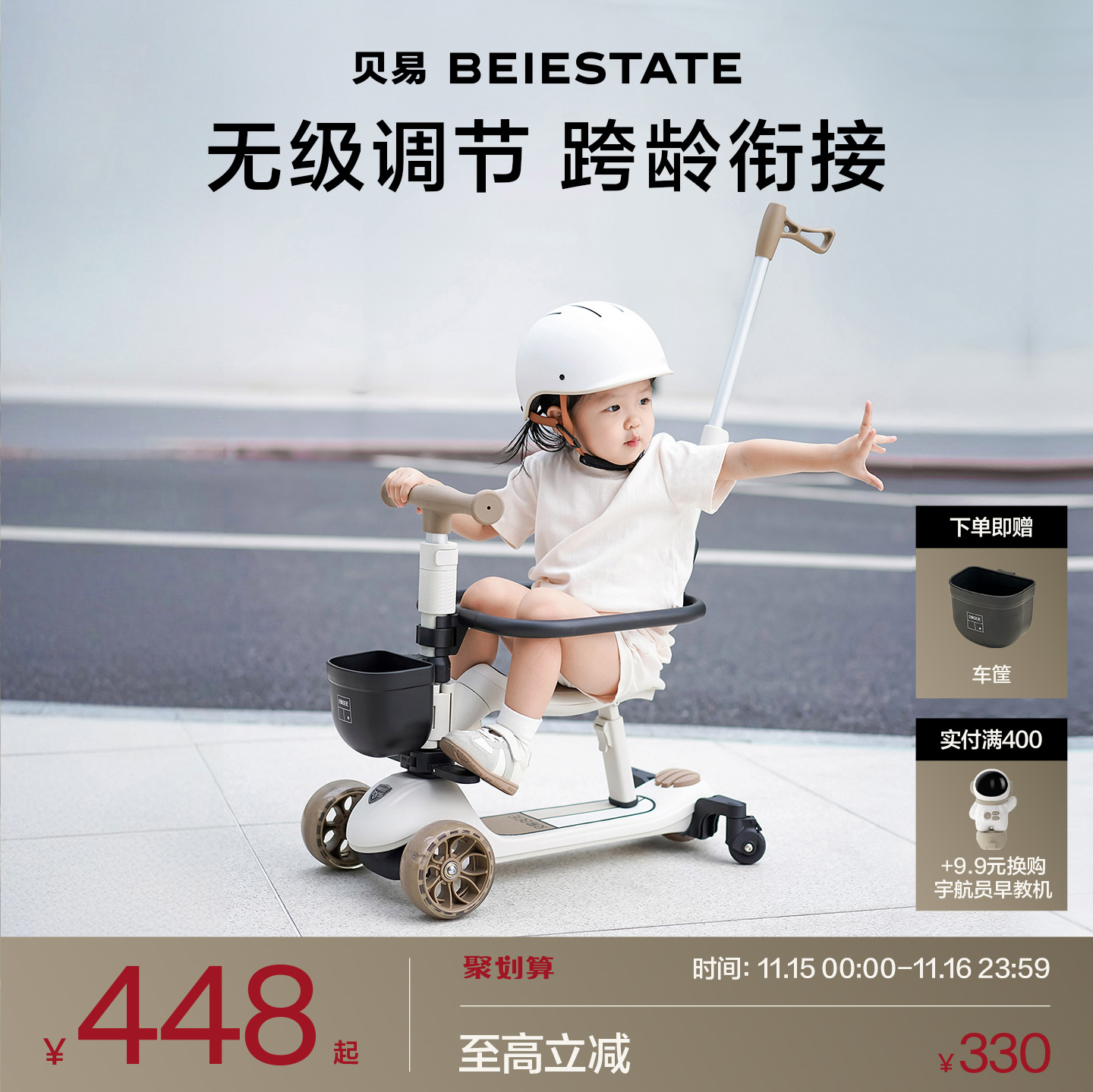 贝易1到3男女儿童滑板车