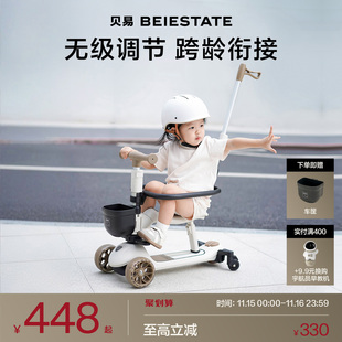 贝易至尊Pro滑板车1到3岁6岁宝宝儿童车婴儿滑行学步车溜娃神器