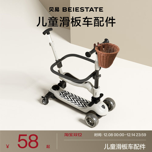 儿童贝易滑板车1-3-6岁