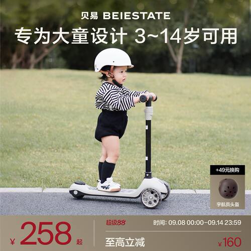 贝易儿童可折叠滑板车