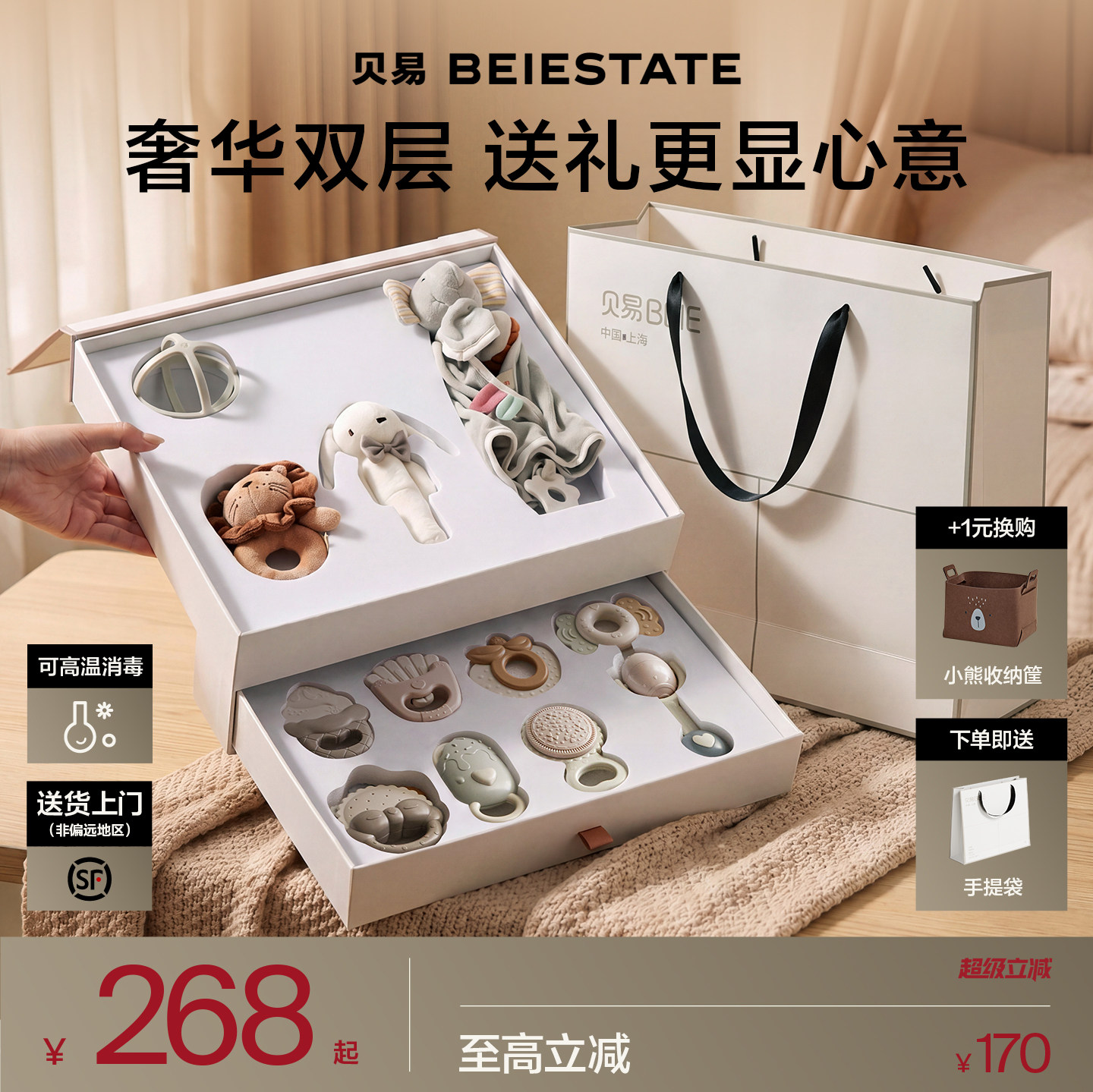 贝易新生婴儿安抚摇铃礼盒手摇铃玩具高档宝宝牙胶满月见面礼物