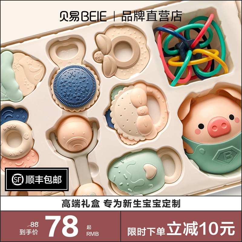 贝易宝宝牙胶手摇铃婴儿玩具新生儿玩具早教益智抓握训练03-6月礼属于什么档次？