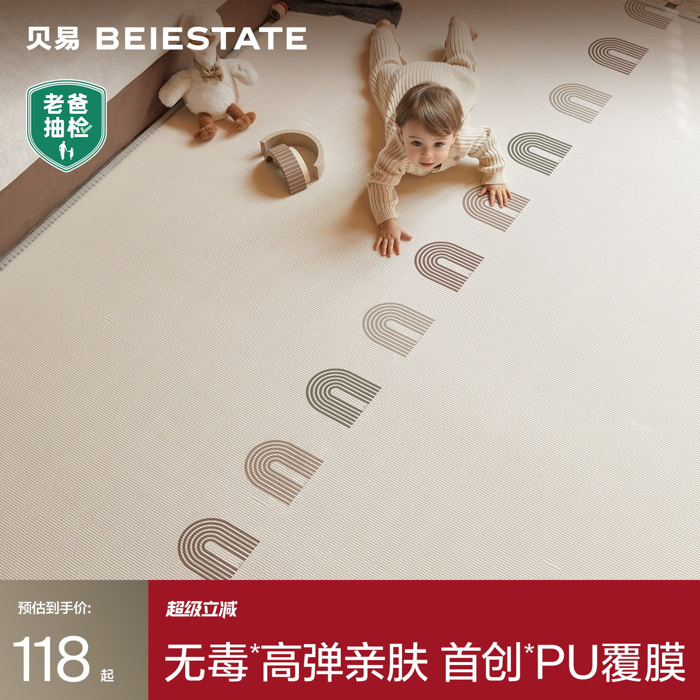 贝易ixpe婴儿蜂氧棉PU覆膜爬行垫