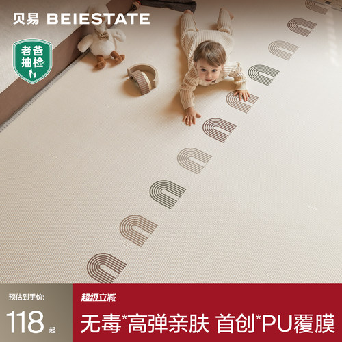 贝易ixpe婴儿蜂氧棉PU覆膜爬行垫