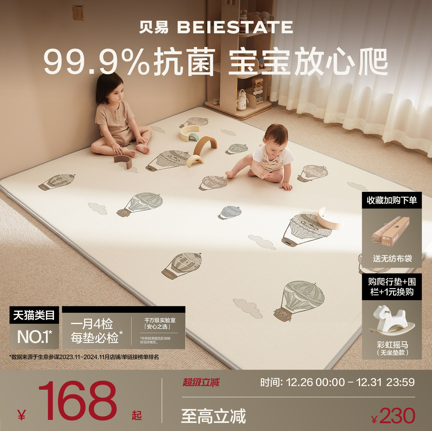 【新款】贝易热气球婴幼儿爬爬行垫加厚防摔家用宝宝无甲醛xpe