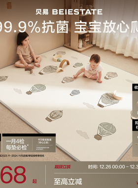 【新款】贝易热气球婴幼儿爬爬行垫加厚防摔家用宝宝无甲醛xpe