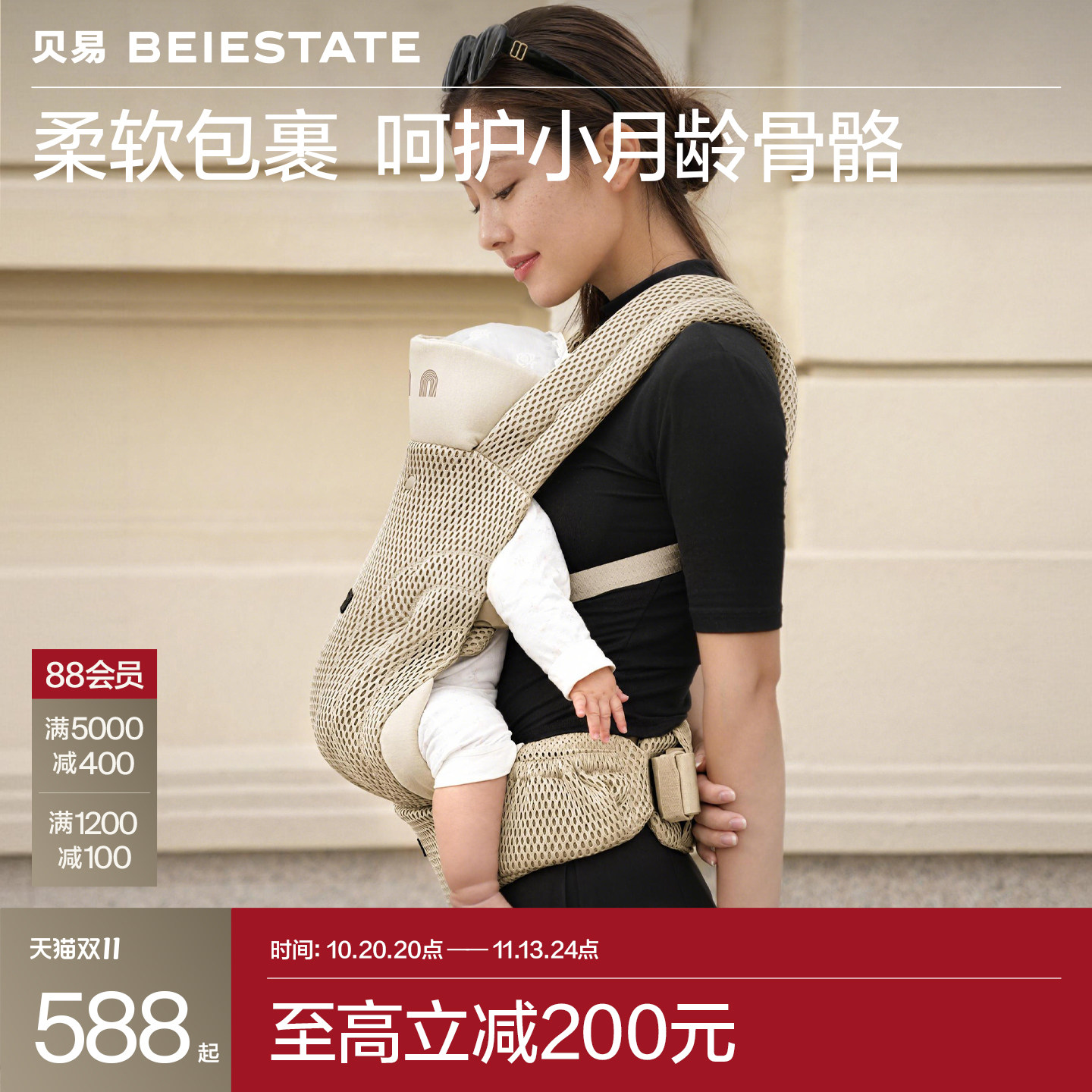 贝易婴儿彩虹背带前抱式轻便透气抱娃背娃神器外出宝宝腰凳小月龄