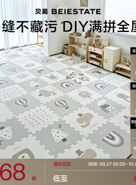 贝易宝宝拼接爬爬垫婴儿加厚家用xpe儿童爬行垫无毒无味客厅地垫