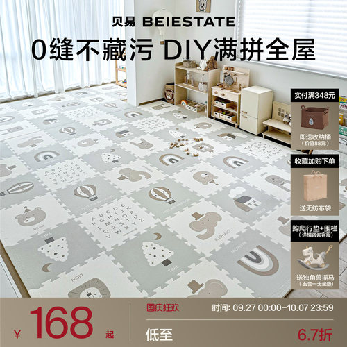 贝易xpe拼接客厅加厚家用爬爬垫