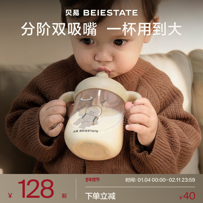 贝易牛奶杯直饮杯奶瓶学饮杯儿童吸管杯婴儿学饮杯喝水杯子1岁上