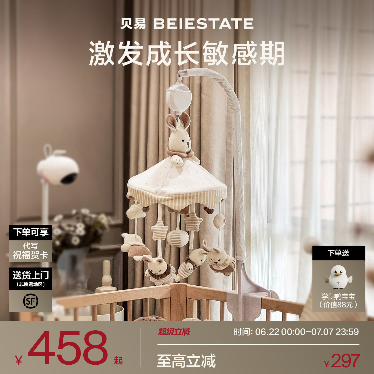 贝易床铃新生婴儿玩具悬挂式可旋转床头摇铃推车安抚挂件礼物