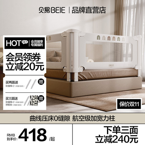 贝易加高新生防摔无缝高端防护栏