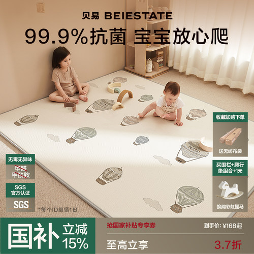 国补15%新款贝易xpe高弹爬爬垫