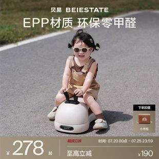 贝易花生兔溜溜车小月龄儿童扭扭车宝宝礼物学步滑滑玩具车防侧翻