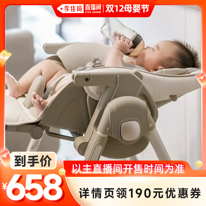 【李佳琦直播间】贝易宝宝餐椅