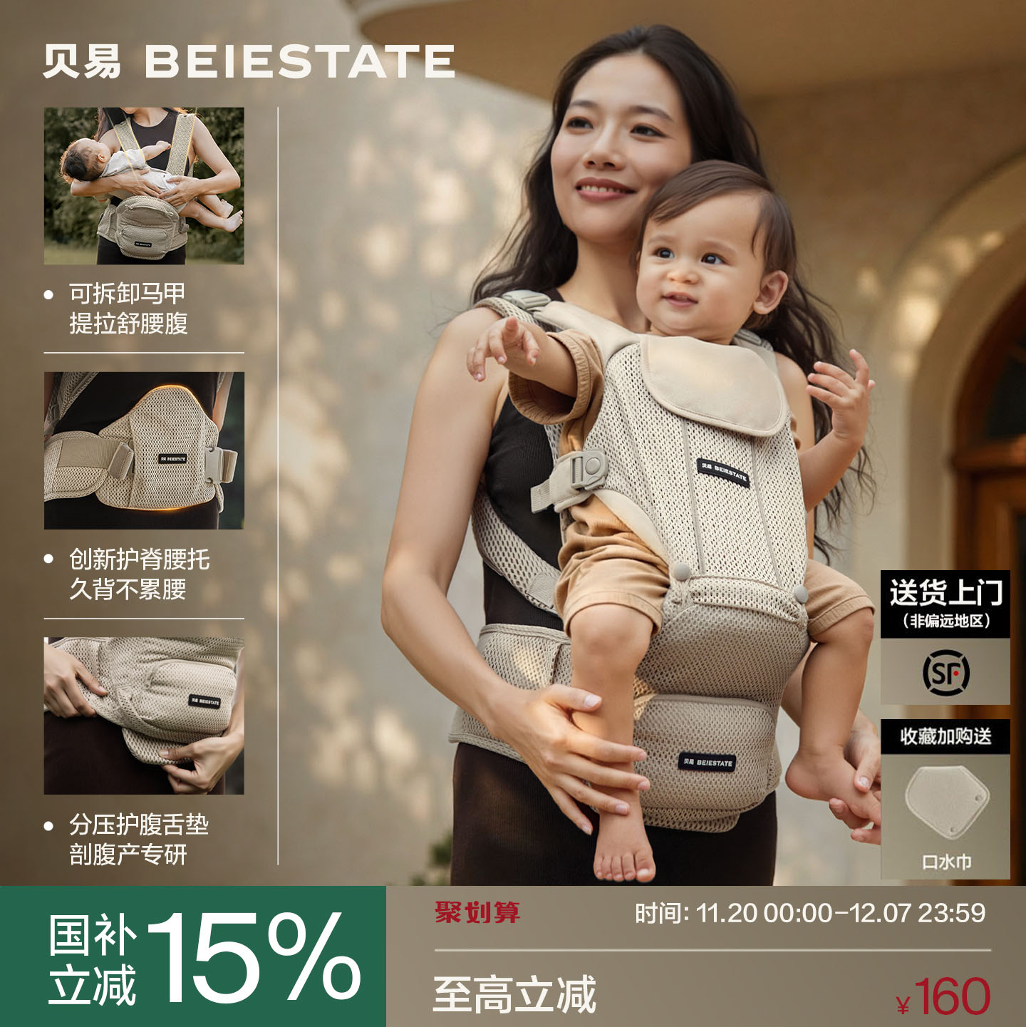 贝易腰凳婴儿轻便透气背带二合一