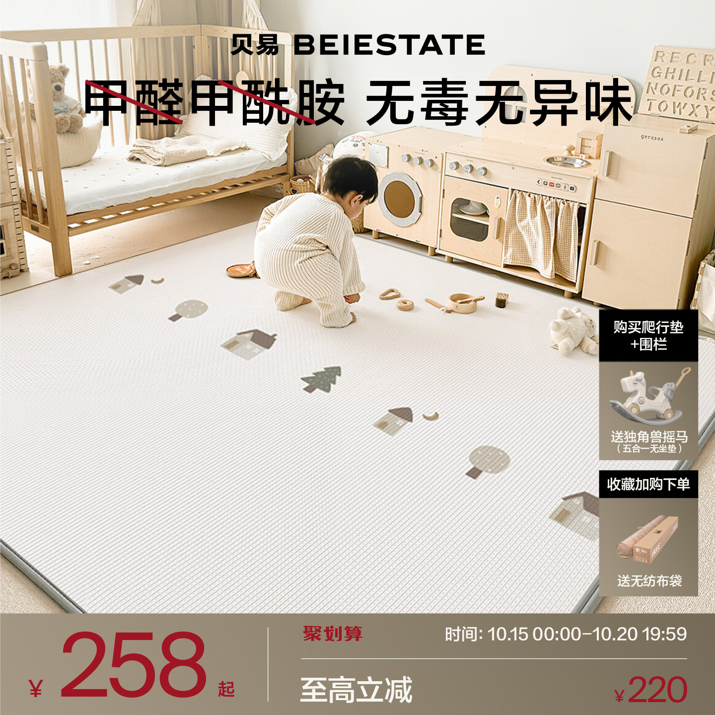 宝宝爬爬垫现货不用等