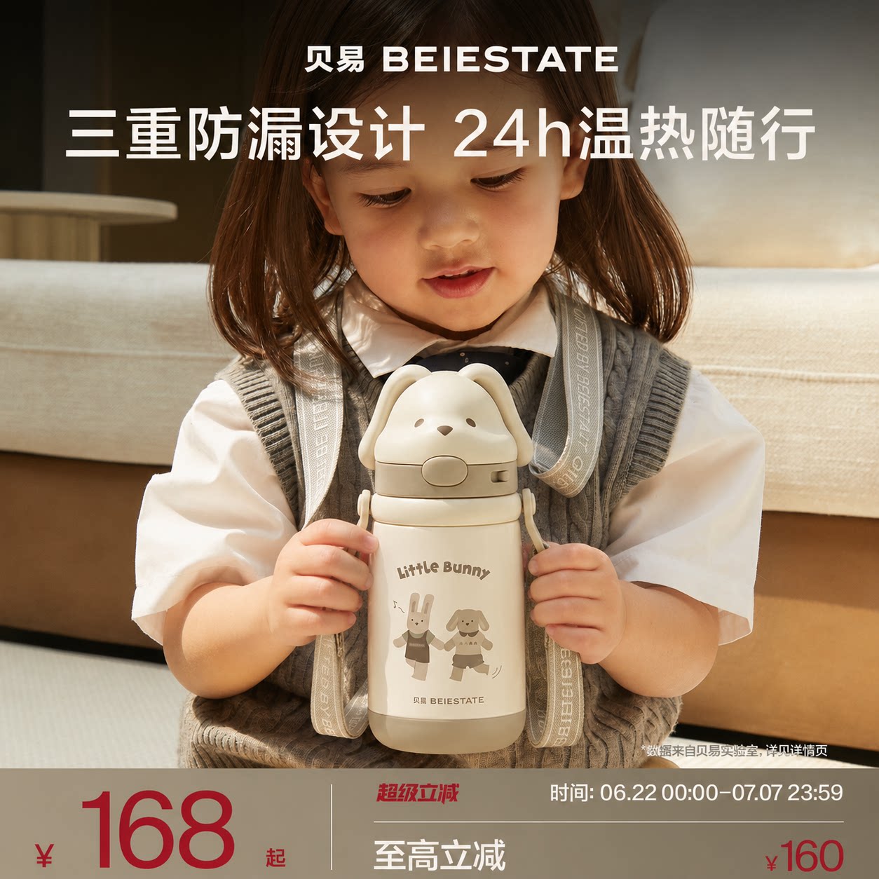贝易儿童保温杯婴幼儿园宝宝吸管学饮水杯学生6个月1-3岁直饮水杯