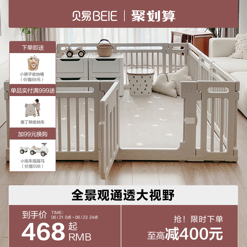 贝易大自然宝宝爬爬垫防护栏