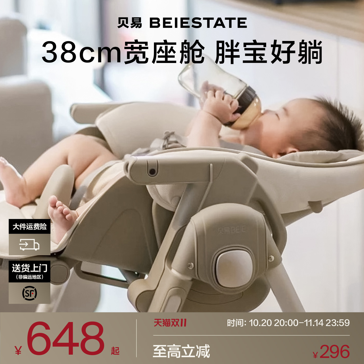 【直播】贝易贝壳宝宝餐椅婴儿家用儿童吃饭餐桌椅多功能学坐椅