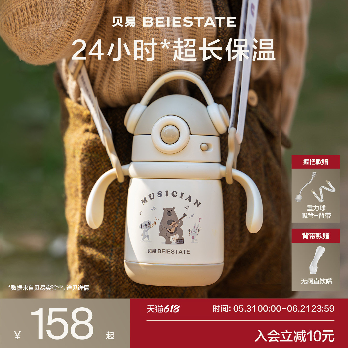 贝易儿童保温杯婴幼儿宝宝保温水杯幼儿园6个月以上1到3岁吸管杯