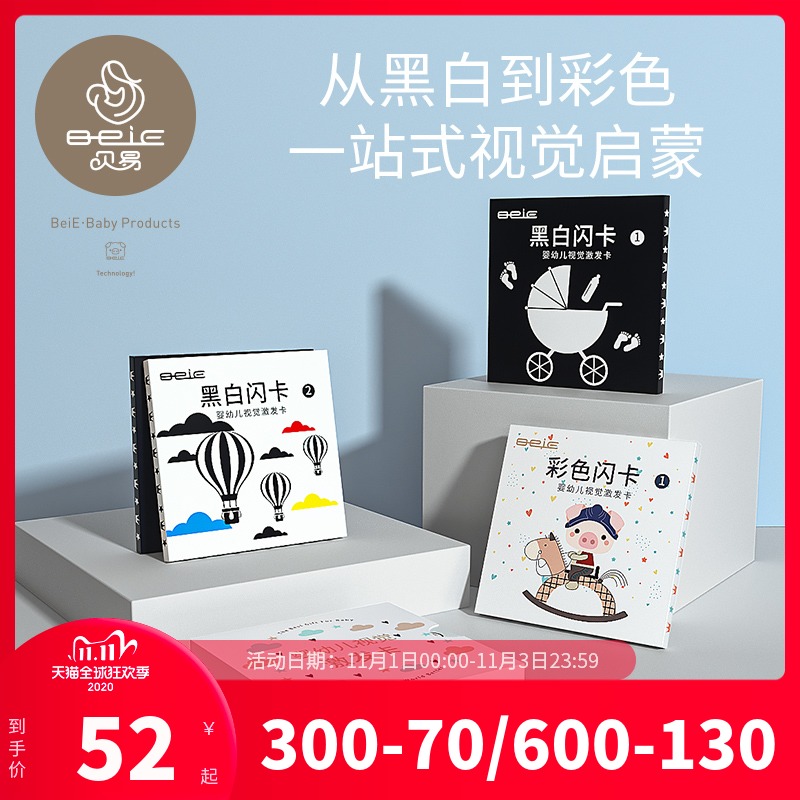 Pui Yi baby black and white vision train Excite 0-3 A month baby newborn colour 0-1 Early Learning Flash Cardsin the Toy/Childs/Puzzle/Building block/Model , Early Learning/Smart toys , Early Learning Flash Cards/Potential development card  category - from Buy2taobao.com to provide professional Taobao agent buy service