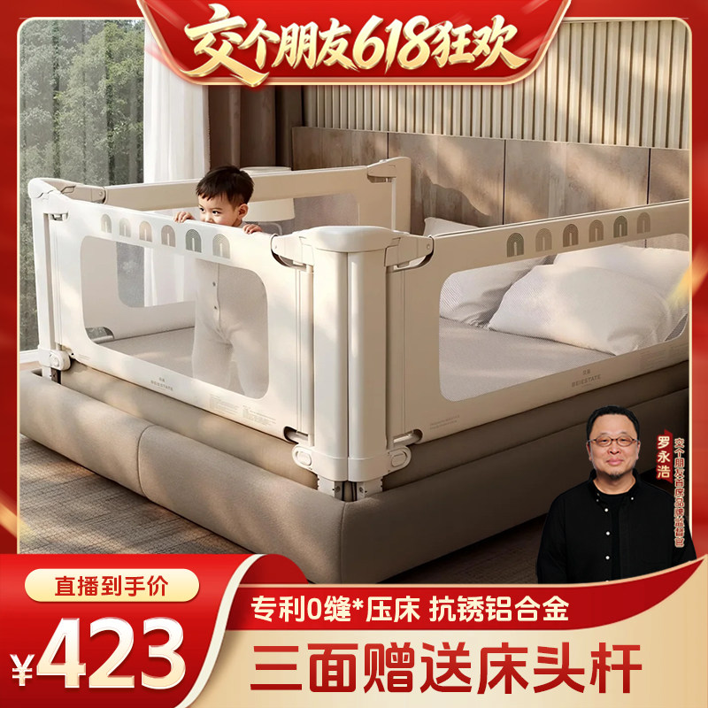 【交个朋友618超级爆款】贝易压床式床围栏宝宝防摔防护栏不卡手