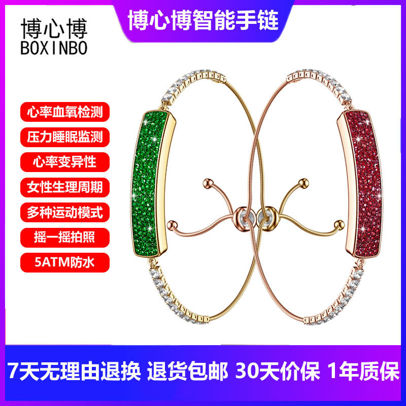 智能手链时尚手镯生理周期睡眠监测健康心率计步多运动模式送礼物