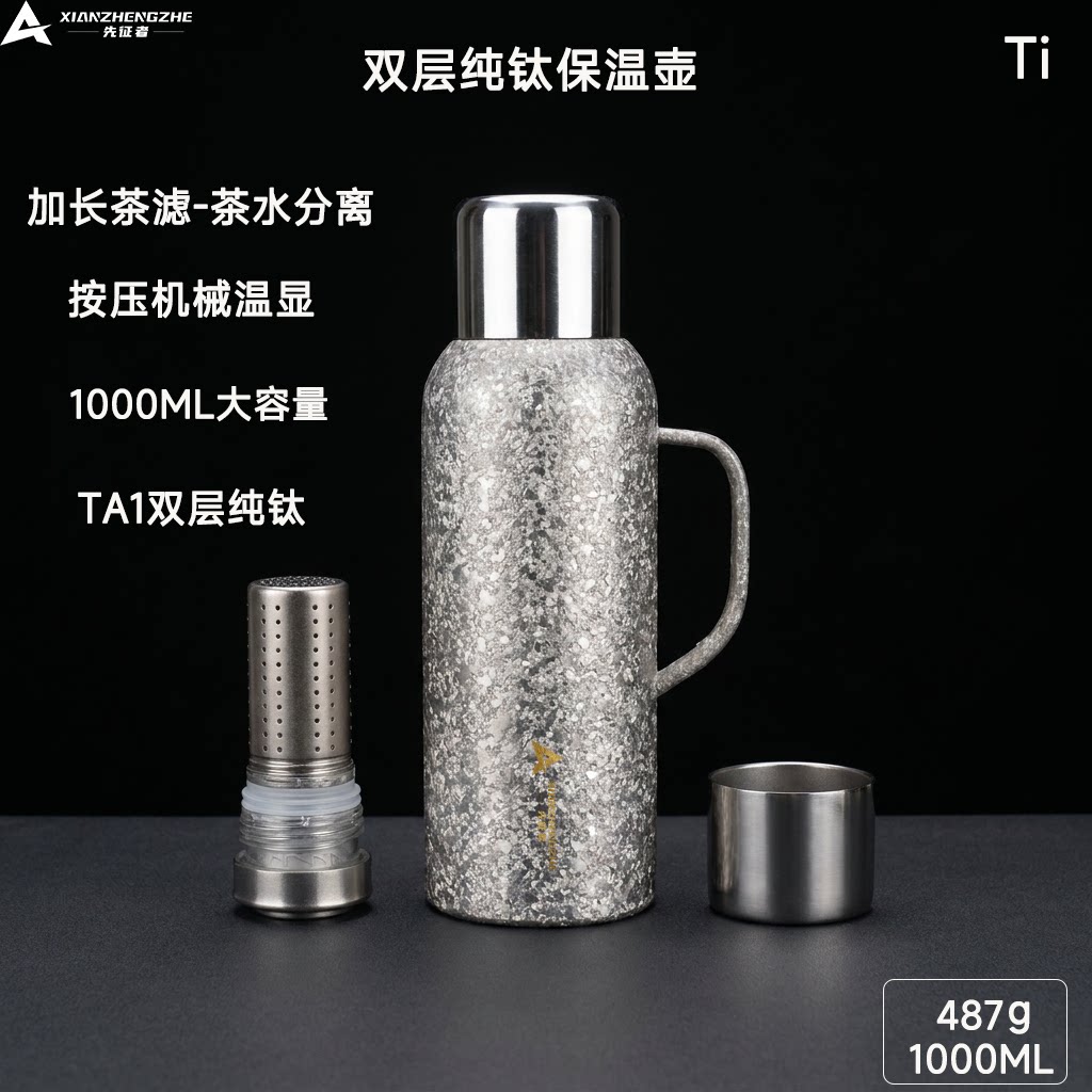 1L大容量纯钛传家壶茶水分离壶传世壶保温壶全钛闷茶壶水壶泡茶壶