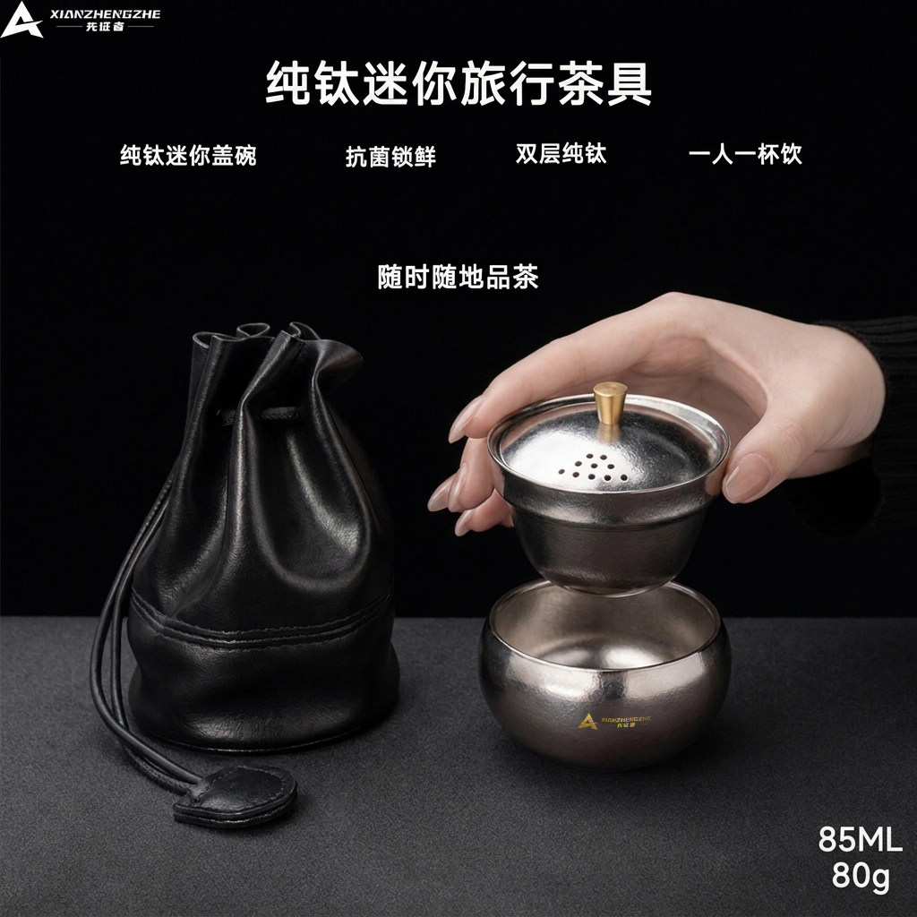 纯钛双层便携式旅行茶具户外露营随身泡茶单人独饮快客杯功夫茶具