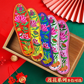 莲花绣花鞋 垫成品纯棉布刺绣男女透气手工加厚红色吸汗防臭