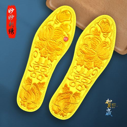 透气吸汗婚庆绣花鞋垫成品