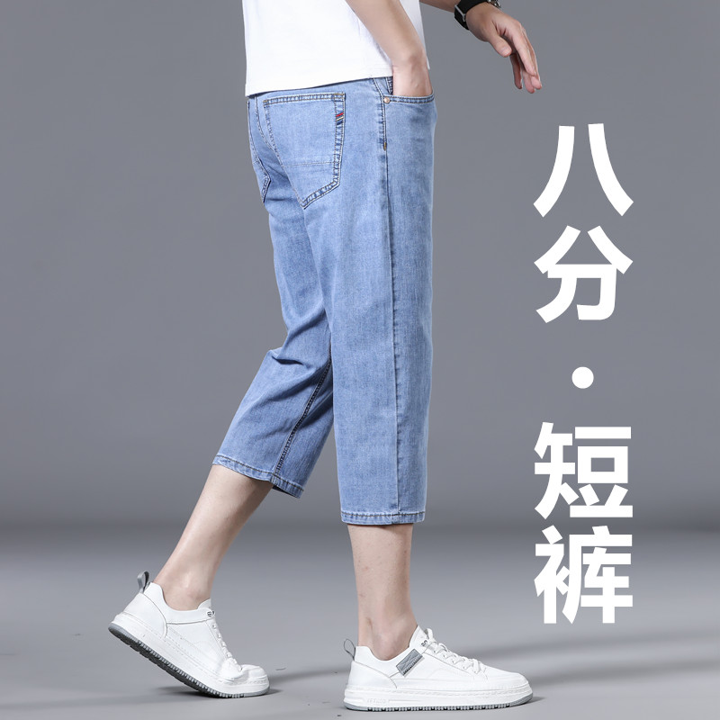 新塘夏季浅色八分牛仔裤男超薄款宽松直筒透气男士七分短裤中裤子