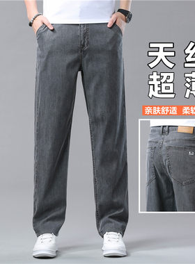 广州新塘天丝牛仔裤男士夏季薄款